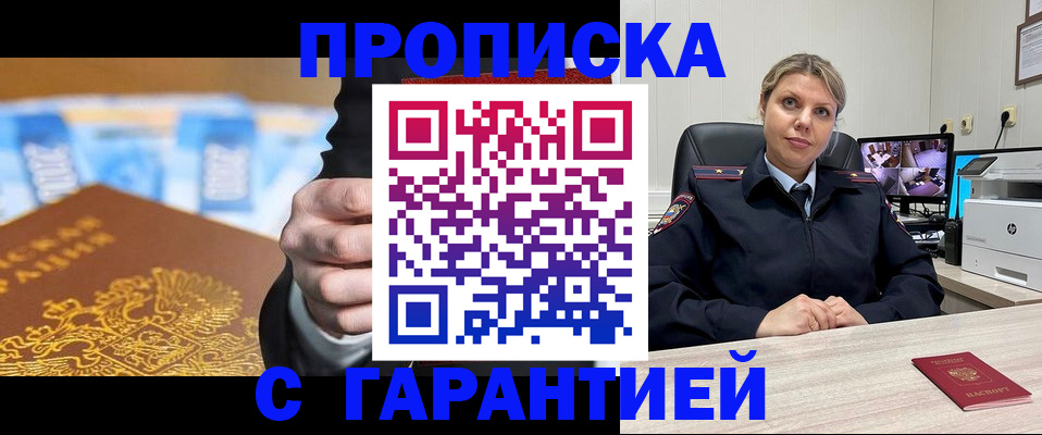 временная регистрация собственник в Таштаголе