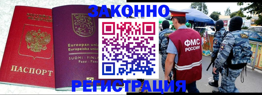 прописка иностранных граждан в Таштаголе