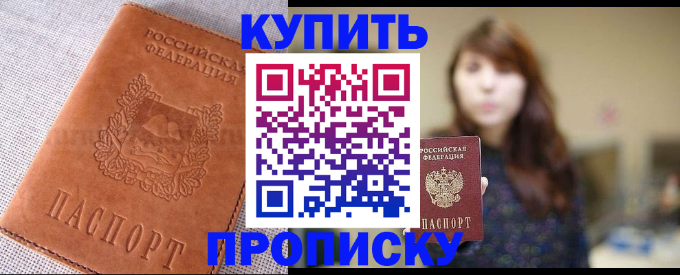прописка поиск в Таштаголе