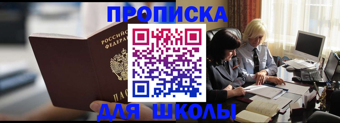 прописка паспорт в Таштаголе