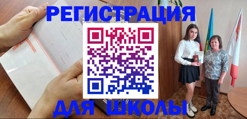 где прописаться в Таштаголе