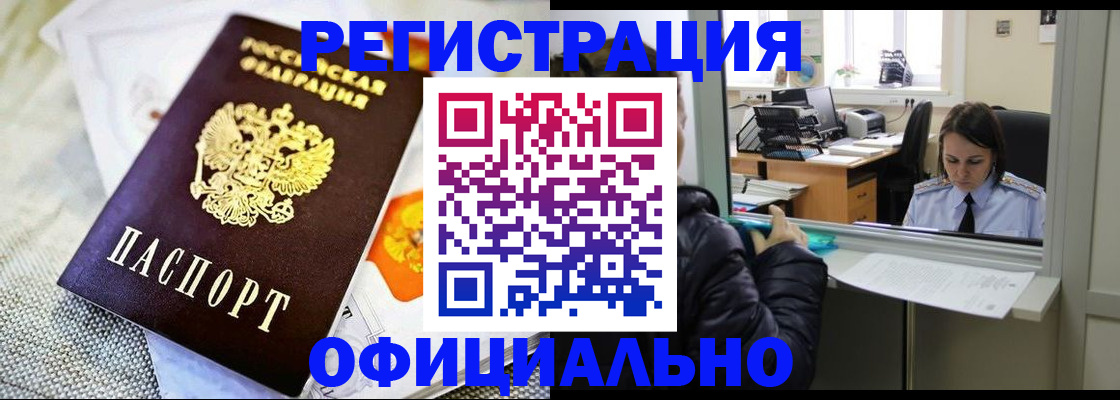 пропишу в квартире в Таштаголе